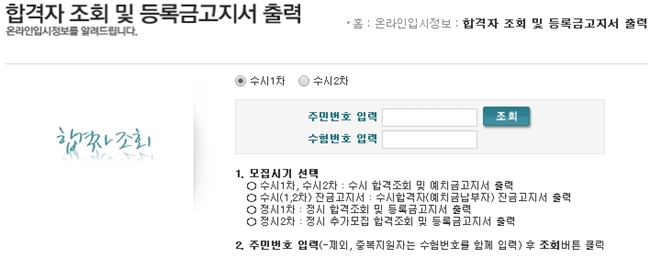 동서울대학교, 수시1차 합격자 발표…수시2차 신청은 11월 4일부터 < 사회 < 기사본문 - 뉴스포스트