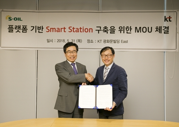에쓰오일과 KT는 플랫폼 기반의 미래형 주유소(Smart Station) 구축을 위한 MOU를 체결했다. (사진=에쓰오일)
