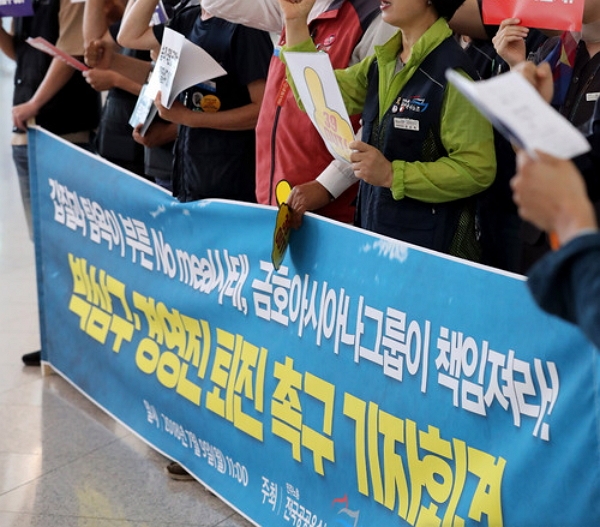 9일 금호아시아나 박삼구 회장 퇴진을 촉구하는 항공노조 측. (사진=뉴시스)