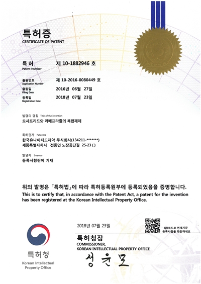 한국유나이티드제약, '가스티인CR정 복합제' 기술특허 등록증 (사진=한국유나이티드제약)