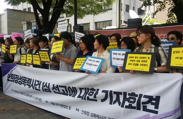 14일 서울서부지법 앞에서 기자회견을 하는 여성단체 회원들. (사진=한국여성민우회 공식 페이스북 페이지 제공)