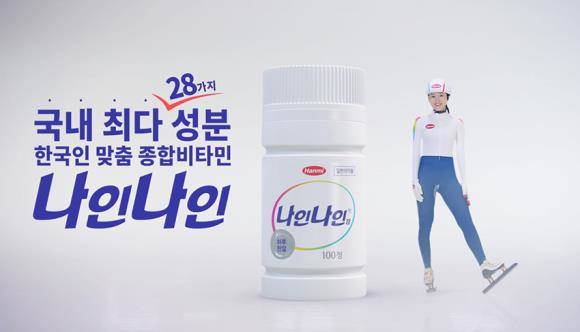 쇼트트랙 김아랑 선수를 모델로 한 '나인나인' CF의 한 장면. (사진=한미약품)
