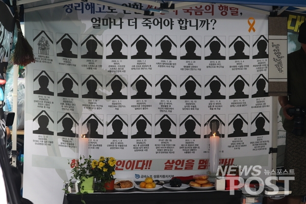 서울시청 대한문 인근에 마련된 쌍용자동차 희생 노동자 분향소. (사진=이별님 기자)