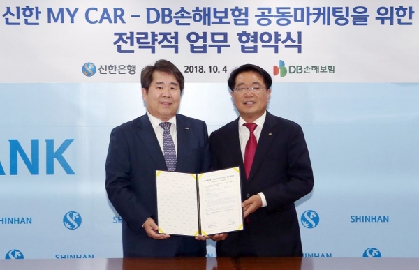 신한은행이 서울 중구에 위치한 본점에서 DB손해보험과  공동마케팅을 위한 전략적 업무협약을 체결했다고 5일 밝혔다. (사진=신한은행)