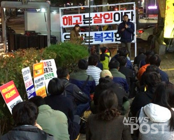 지난 9일 민주노총 보건의료노조는 서울 금천구 금천수요양병원 앞에서 병원 측이 작업치료사를 부당해고했다며 규탄대회를 열었다. (사진=이별님 기자)