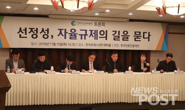 15일 인터넷신문위원회가 개최한 토론회에서 패널들이 발언을 하고 있다. (사진=이별님 기자)