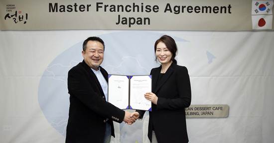 사진은 지난 2016년 3월 일본 마스터프랜차이즈 MOU 당시 설빙 정선희 대표(오른쪽) 모습 (사진=뉴시스 제공)