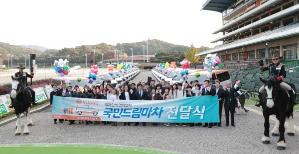 국민드림마차 전달식 개최 모습. (사진=한국마사회)