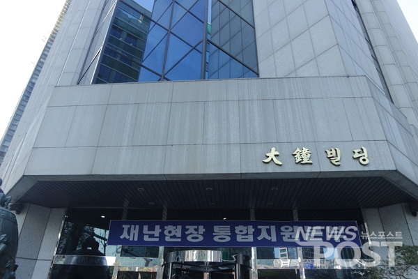 12일 서울 강남구 삼성동 대종빌딩에는 재난현장 통합지원본부가 마련됐다. (사진=이별님 기자)