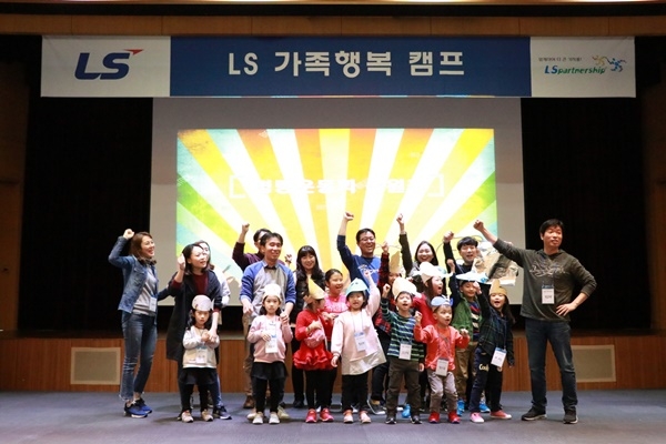 지난 12월 초, 안성시 LS미래원에서 LS그룹 임직원과 자녀들이 가족행복캠프에 참여하고 있다. (사진=LS그룹)