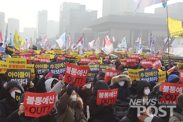 15일 오후 전국 지역아동센터 관계자들이 서울 종로구 광화문 광장에 모여 추경 예산 편성을 촉구하고 있다. (사진=이별님 기자)