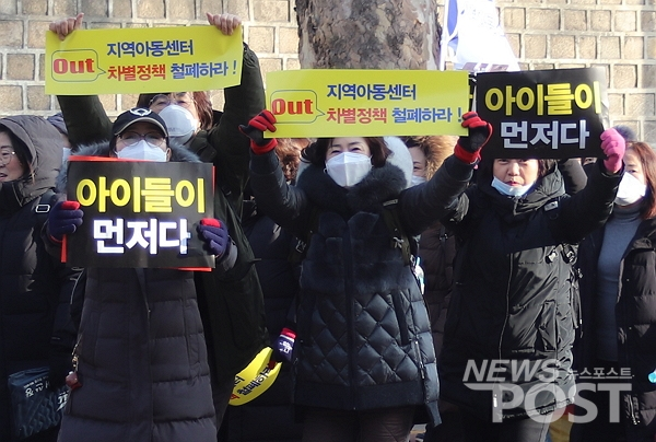 15일 전국 지역아동센터 관계자들이 정부의 아동 지원 정책을 비판하는 손 피켓을 들고 있다. (사진=이별님 기자)