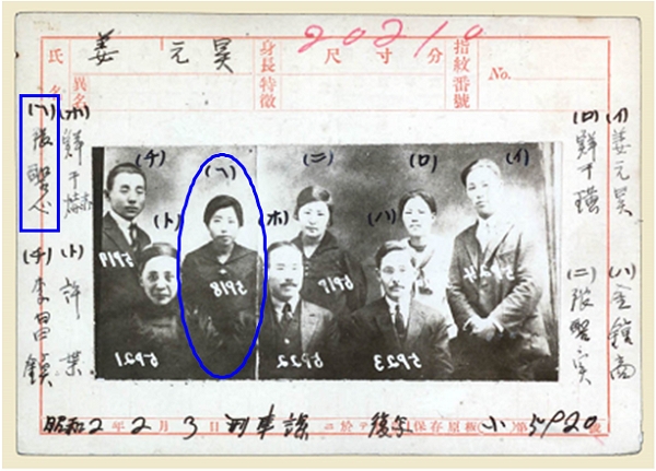 1927년경 일본 경찰 고등과 수배 사진 속 장성심 선생. 정부는 선생에 건국포장을 추서했다. (사진=국가보훈처 제공)