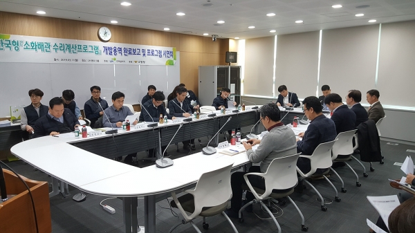 LH는 11일 진주 본사에서 국내 최초의 한국형 소화배관 수리계산 프로그램인 ‘LH-HAS(Hydraulic Analysis System)’의 프로그램 시연회를 개최했다. 사진은 시연회 참석자들이 관계자의 설명을 듣고 있는 모습. (사진=LH)