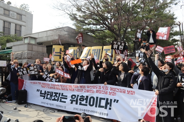 11일 오후 서울 종로구 헌법재판소 앞에서 여성계 인사들이 팻말을 하늘로 던지며 낙태죄 폐지 환영 퍼포먼스를 벌이고 있다. (사진=이별님 기자)