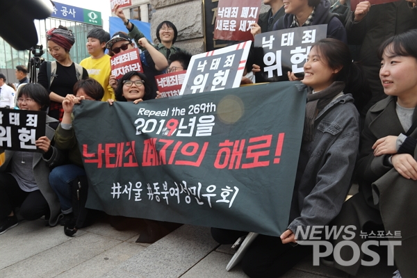 11일 오후 서울 종로구 헌법재판소 앞에서 여성단체 회원들이 기념 촬영을 하고 있다. (사진=이별님 기자)