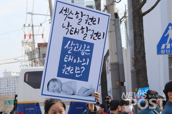 지난 11일 서울 종로구 헌법재판소 앞에서 낙태 반대를 주장하는 시민이 팻말을 들고 있다. (사진=이별님 기자)