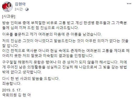 (사진=김현아 의원 페이스북 캡쳐)