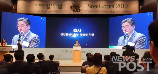 정승일 산업통상자원부 차관이 '제20회 철의 날 및 SteelKorea 2019'에서 축사를 하고 있다. (사진=선초롱 기자)