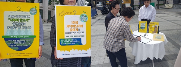 지난 11일 1회용 세탁비닐커버 줄이기 캠페인을 벌이고 있는 한국여성소비자연합. (사진=서울시 제공)