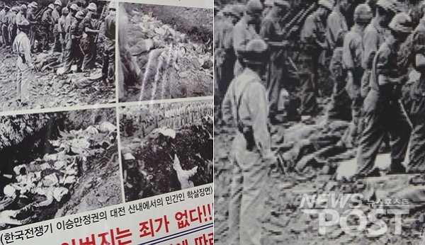 한국전쟁유족회가 공개한 피켓 일부. 대전 산내학살 진상규명을 촉구하는 내용이 담겨 있다. (사진=이별님 기자)