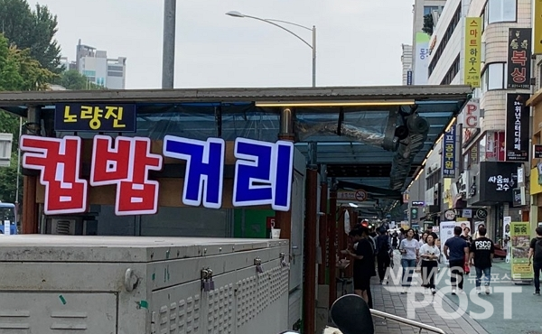 4일 서울 동작구 노량진역 인근 컵밥거리에서 시민들이 식사를 하고 있다. (사진=이별님 기자)