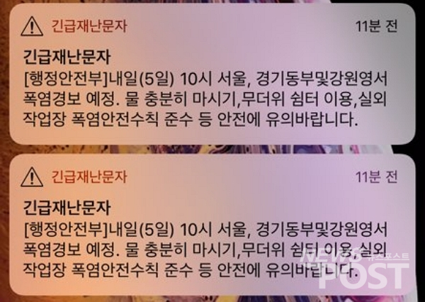 지난 4일 행정안전부는 5일 오전 10시 서울, 경기, 강원 일부 지역에 폭염경보가 발령될 예정이라고 알렸다. (사진=이별님 기자)
