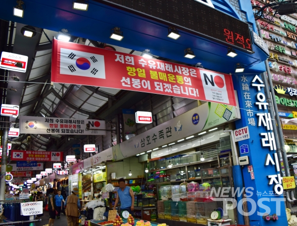 지난 23일 서울 강북구에 위치한 수유재래시장에 다녀왔다(사진=홍여정 기자)
