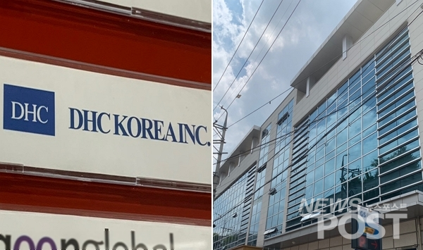 서울 중구에 위치한 DHC 코리아 본사 사무실. (사진=이별님 기자)