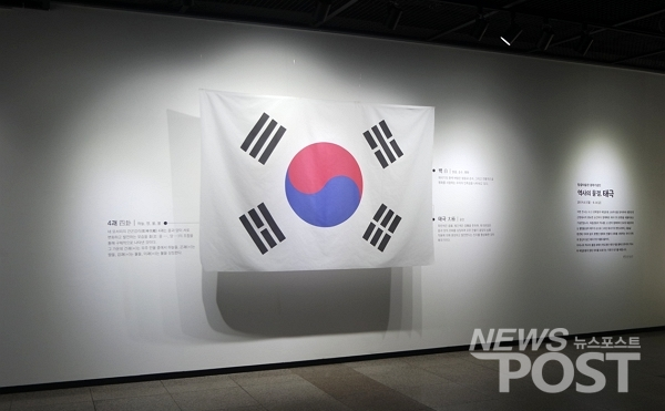 14일 서울 종로구 탑골 미술관에 대형 태극기가 전시돼 있다. (사진=이별님 기자)