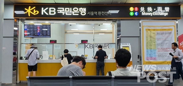 서울역 내 공항철도역 지하 2층에 있는 국민은행 환전센터. (사진=이해리 기자)
