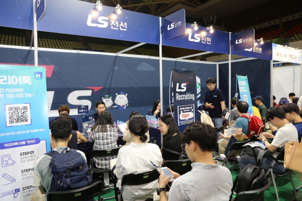 올해 9월, 서울 한양대학교 올림픽체육관에 마련된 LS그룹 채용 부스에서 취업준비생들이 상담을 받고 있다. (사진=LS)