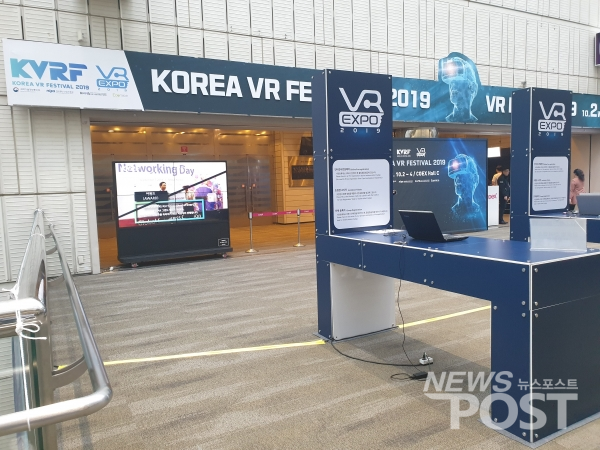 KVRF 2019가 삼성동 코엑스에서 2일부터 4일까지 개최됐다. (사진=이상진 기자)