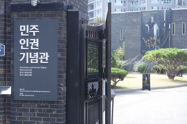 지난달 31일 서울 용산구 민주인권기념관에서 ‘나는 간첩이 아니다-오늘을 행복하게 살아가려는 그들의 이야기’이란 사진 치유전이 열렸다. (사진=이별님 기자)
