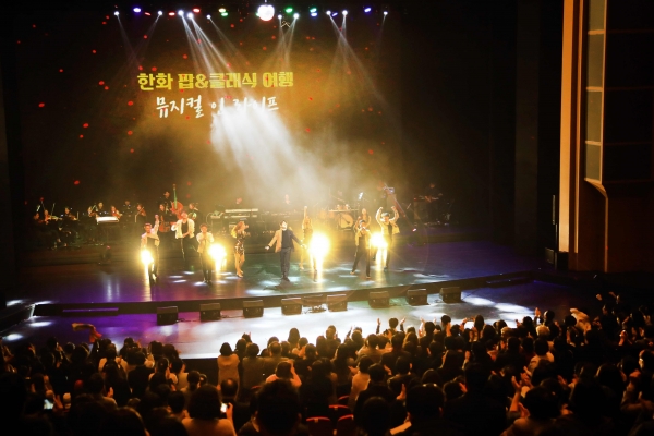 한화그룹이 지난 21일 대전예술의전당에서 ‘2019 한화 팝&클래식 여행: 뮤지컬 인 라이프’ 마지막 무대를 선보였다. (사진=한화그룹)
