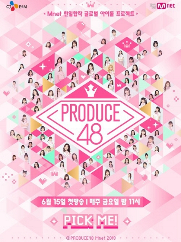 (사진=Mnet ‘프로듀스 48’ 포스터)