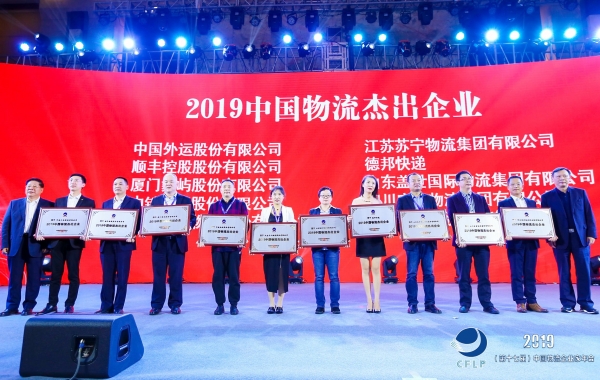 지난달 24일 중국 윈난성 쿤밍에서 열린 '제 17회 중국 물류기업가 연례회의' 시상식에서 CJ로킨과 다른 수상기업 대표자들이 기념촬영을 하고 있다. (사진=CJ대한통운)