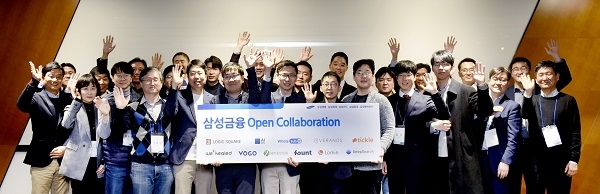 삼성 금융 4개사와 삼성벤처투자는 4일 「삼성금융 Open Collaboration」 본선에 진출한 11개 스타트업 CEO들을 초청해 축하하는 자리를 가졌다. (사진=삼성생명)