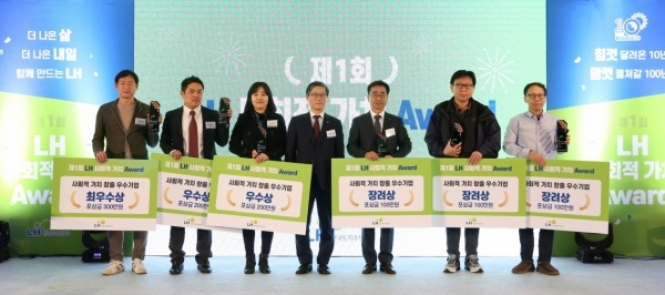 11일 저녁 서울 성동구 성수동에 위치한 지역복합문화공간인 어반소스에서 열린 ‘제1회 LH 사회적 가치 Award’에 선정된 기업들이 사진촬영을 하고 있다. (사진=LH)
