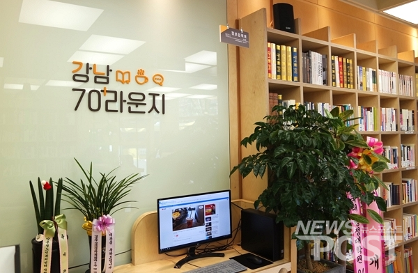 지난 12일 서울 강남구 강남70+라운지 1층 북카페에 정보검색 전용 컴퓨터와 장서가 구비돼 있다. (사진=이별님 기자)
