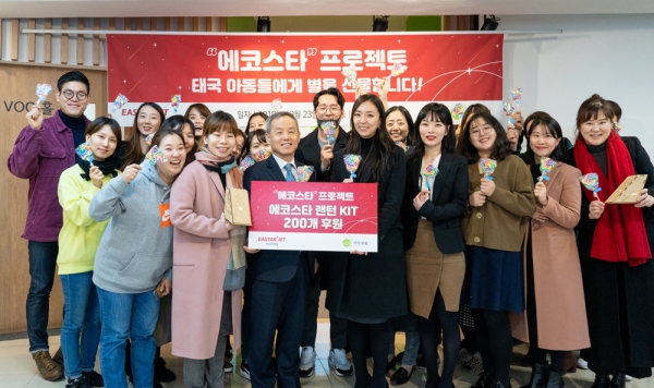 지난 23일 서울 강서구에 위치한 기아대책 사무실에서 이스타항공 임직원 및 기아대책 관계자가 함께한 가운데 ‘에코스타 프로젝트’ 후원금 전달식을 진행했다. (사진=이스타항공)