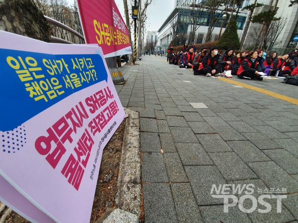 SH공사콜센터지회가 30일 오전 8시 30분 서울주택도시공사 앞에서 SH공사의 입장을 밝히라는 내용의 파업을 하고 있다. (사진=이상진 기자)