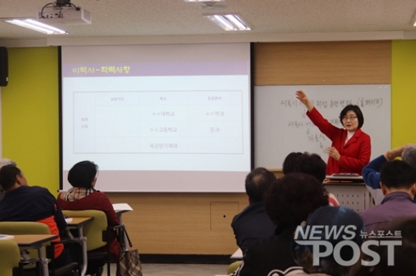 지난 4월 서울 종로구 서울시어르신취업지원센터에서 어르신들을 대상으로 이력서 작성 방법에 대한 강의가 진행됐다. (사진=뉴스포스트 DB)