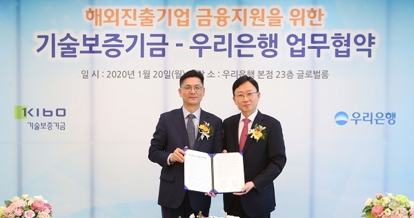 서영호(오른쪽) 우리은행 글로벌그룹장이 김영춘 기술보증기금 이사와 기념촬영을 하고 있다. (사진=우리은행)