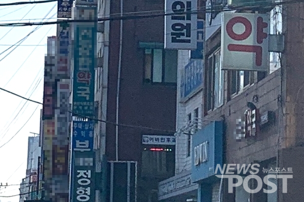 서울 구로구 인근 약국. (사진=이별님 기자)