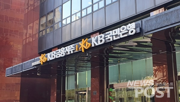 서울 영등포구 KB국민은행 본사. (사진=이해리 기자)