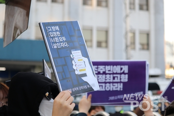 25일 서울 종로구 종로경찰서 앞에서 한 시민이 텔레그램 박사방 사건을 규탄하는 피켓을 들고 있다. (사진=김혜선 기자)