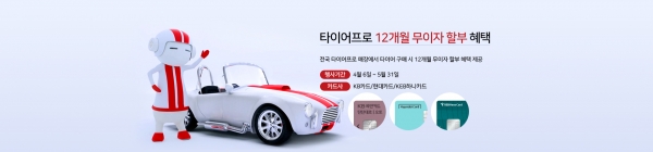 (사진=금호타이어)