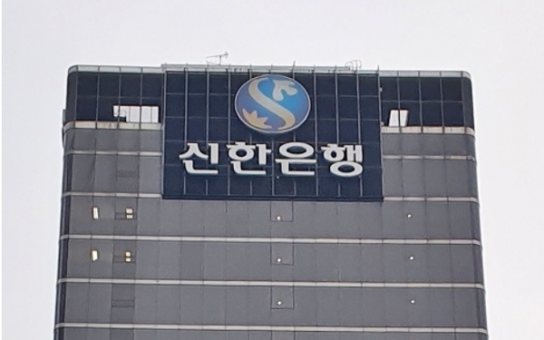 서울 중구 신한은행. (사진=이해리 기자)