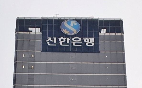 서울 중구 신한은행. (사진=이해리 기자)